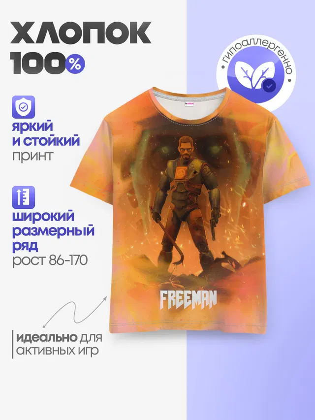 Детская базовая футболка с принтом «Half-Life — FREEMAN — GMAN»