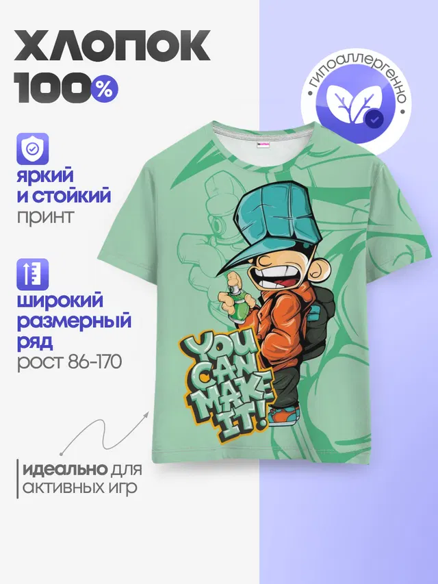 Детская базовая футболка