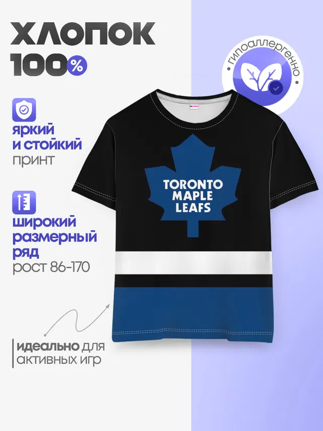 Торонто Мейпл Лифс