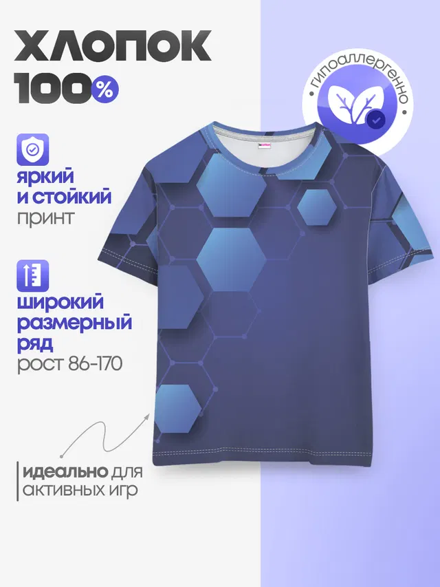 Детская базовая футболка
