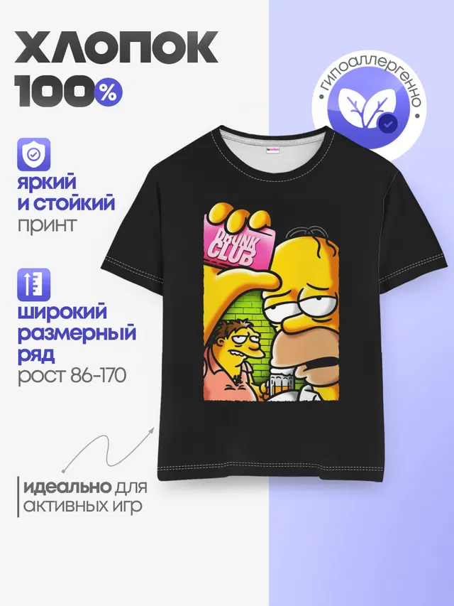 Детская базовая футболка