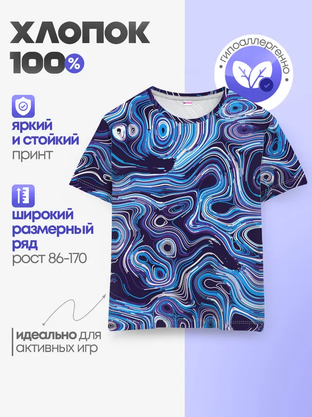 Синие линии