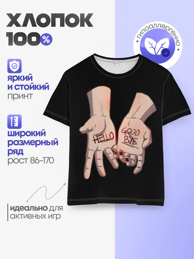 Детская базовая футболка