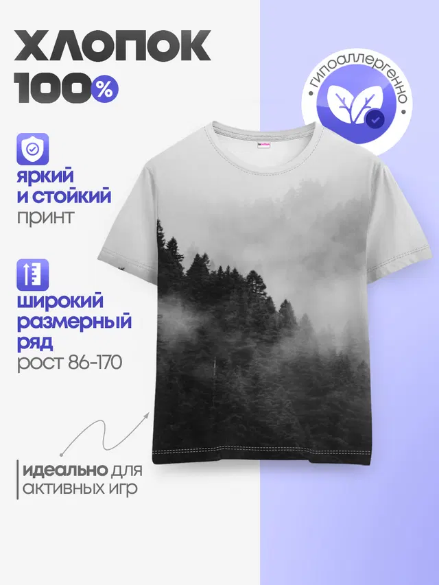 Детская базовая футболка