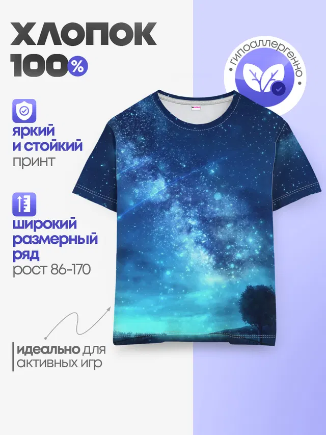 Детская базовая футболка