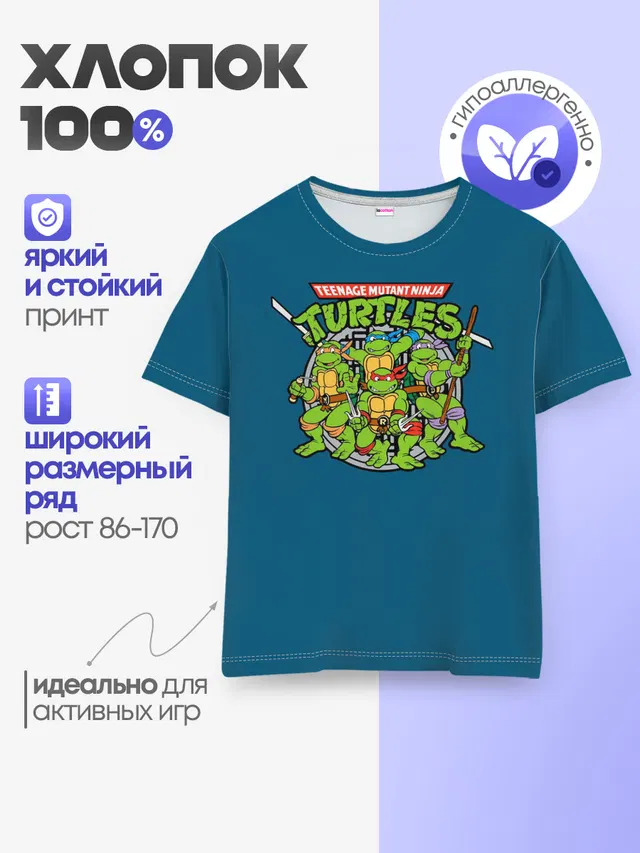 Детская базовая футболка