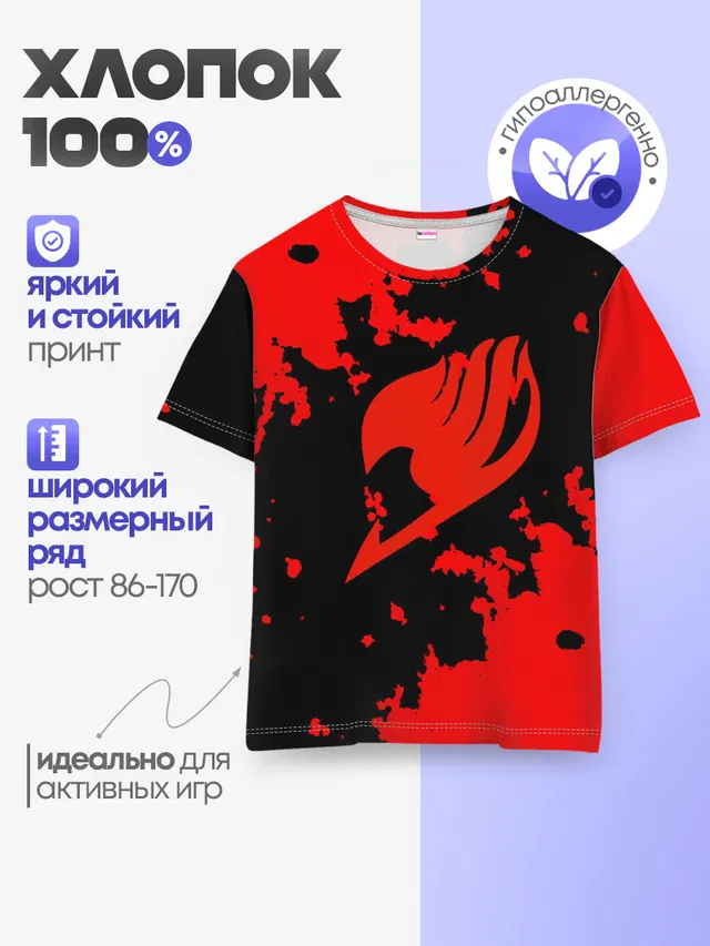 Детская базовая футболка