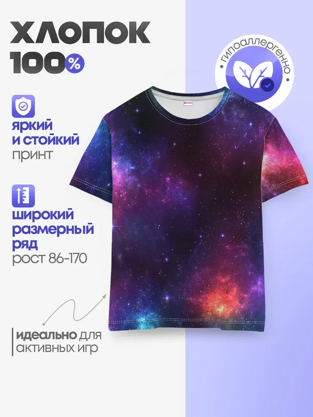 Детская базовая футболка