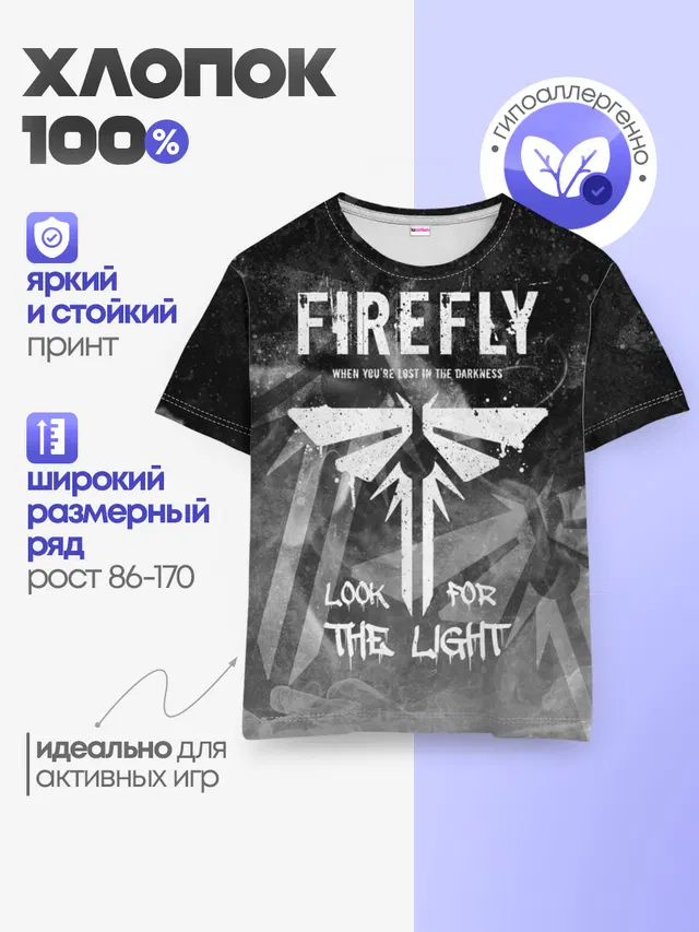 Детская базовая футболка с принтом «Look for the light»
