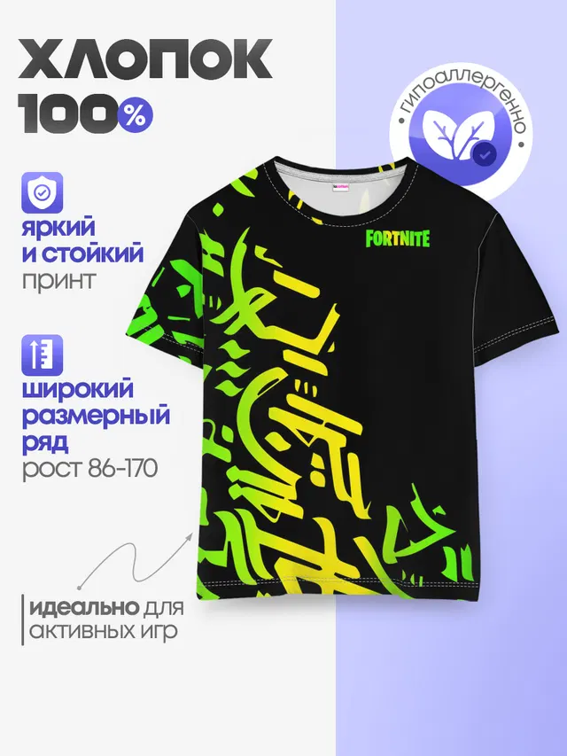 Детская базовая футболка с принтом «Фортнайт»