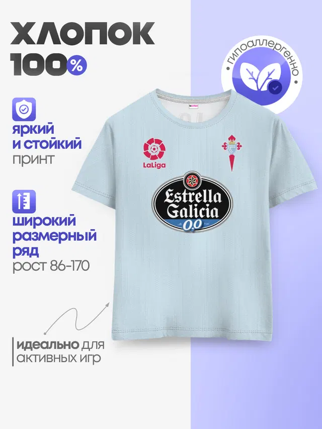 Детская базовая футболка