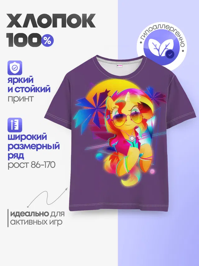Детская базовая футболка с принтом «My Little Pony»