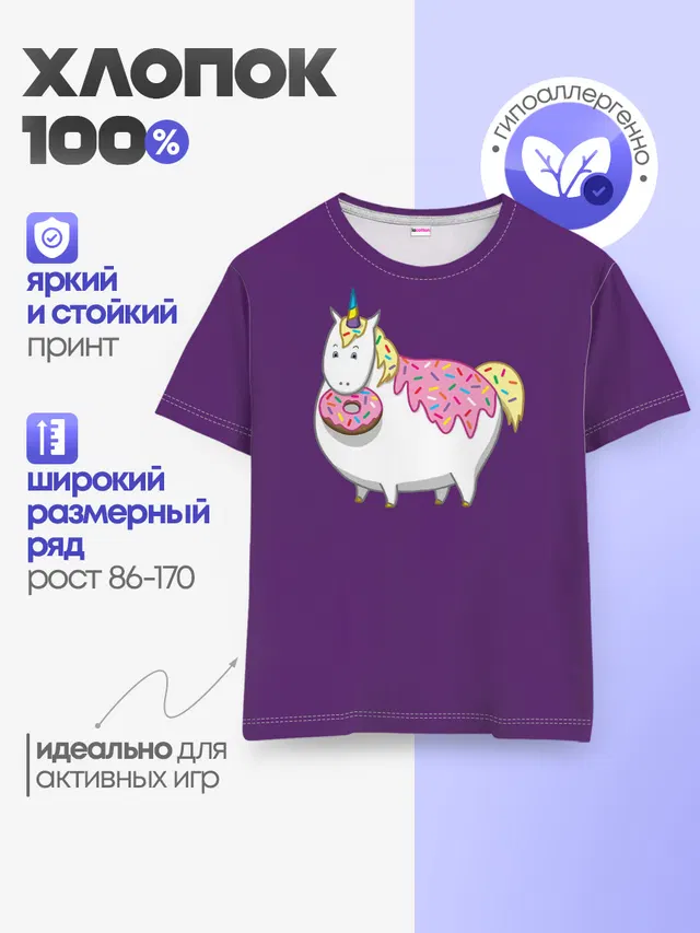 Единорог | Пончик