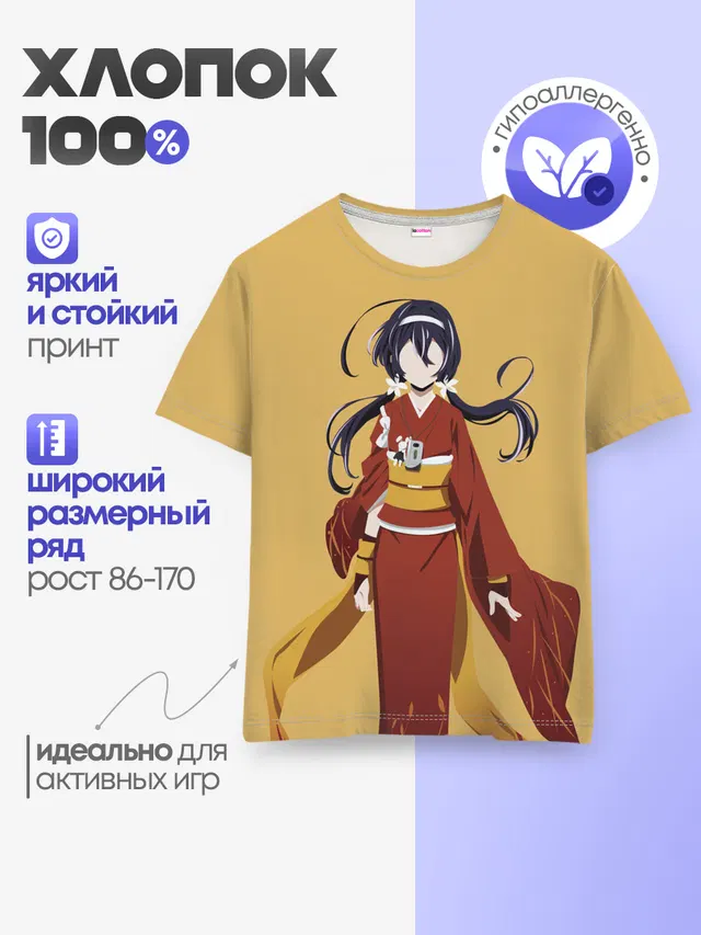 Детская базовая футболка с принтом «Kyouka Izumi»