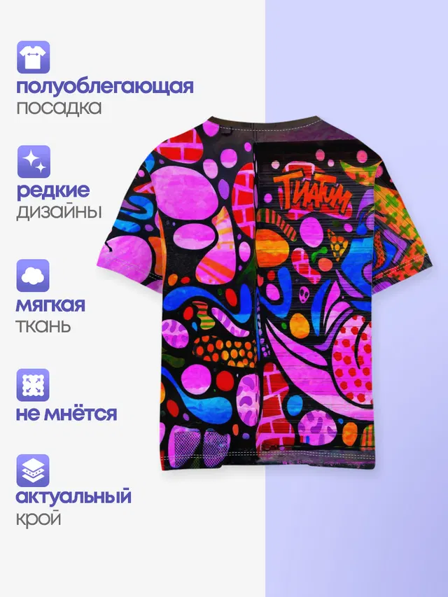 Детская базовая футболка