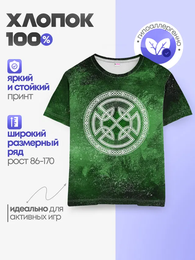 Детская базовая футболка