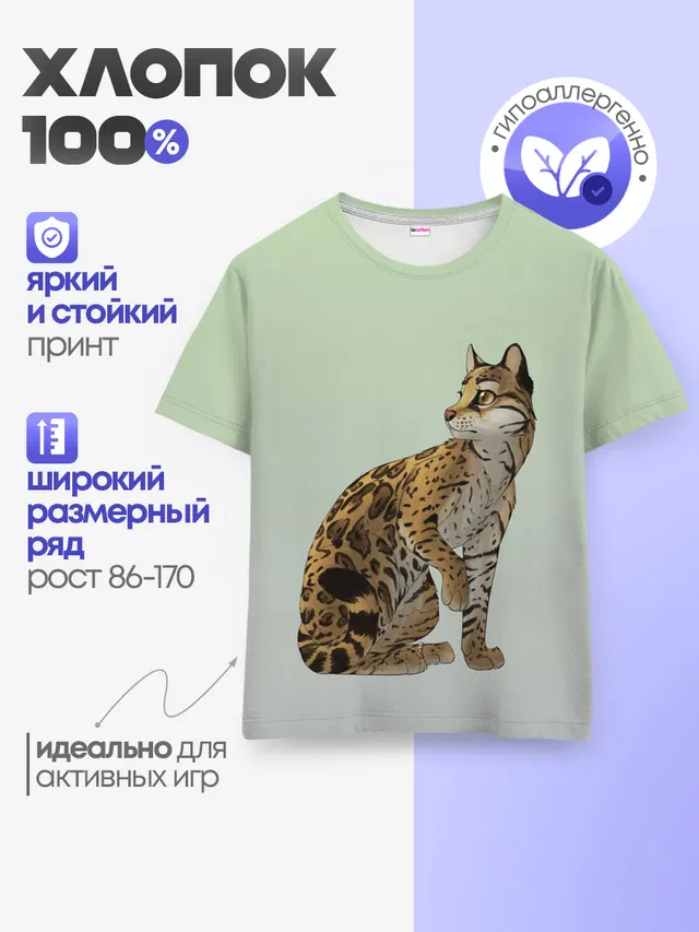 Детская базовая футболка