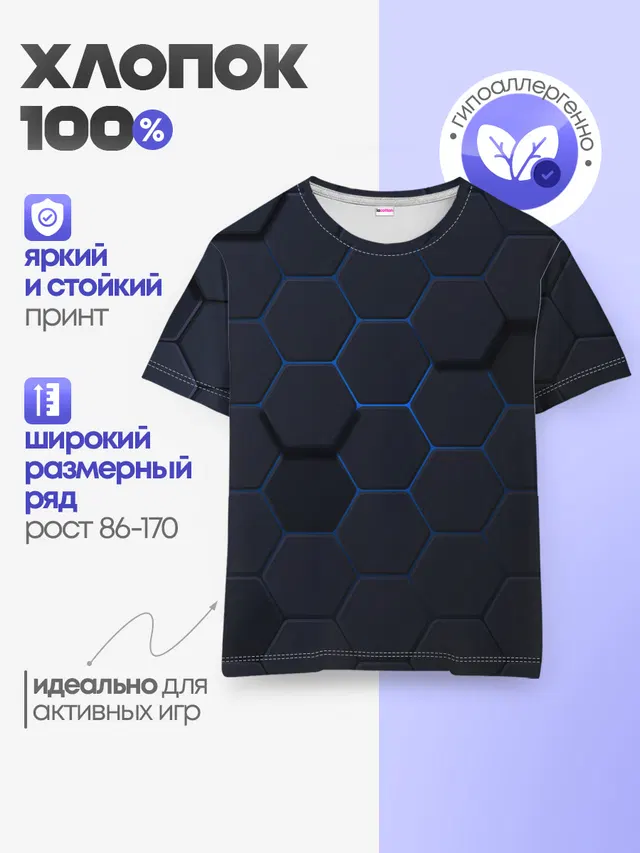Детская базовая футболка