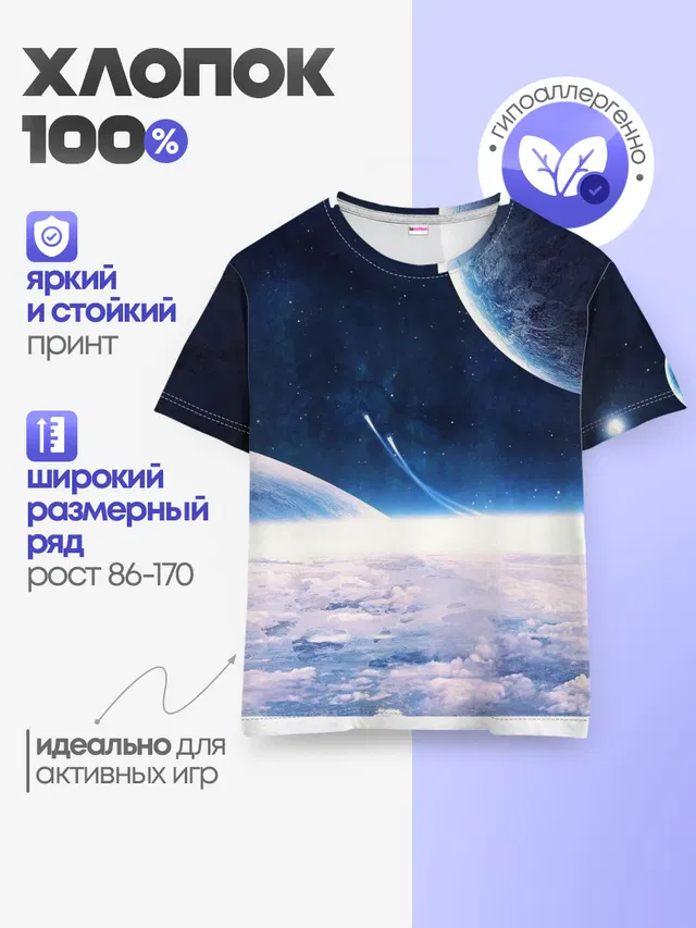 Космос
