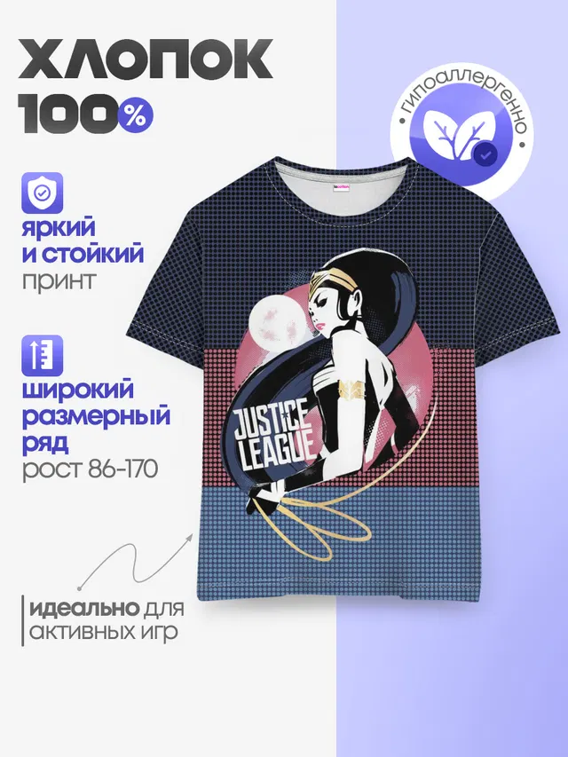Детская базовая футболка