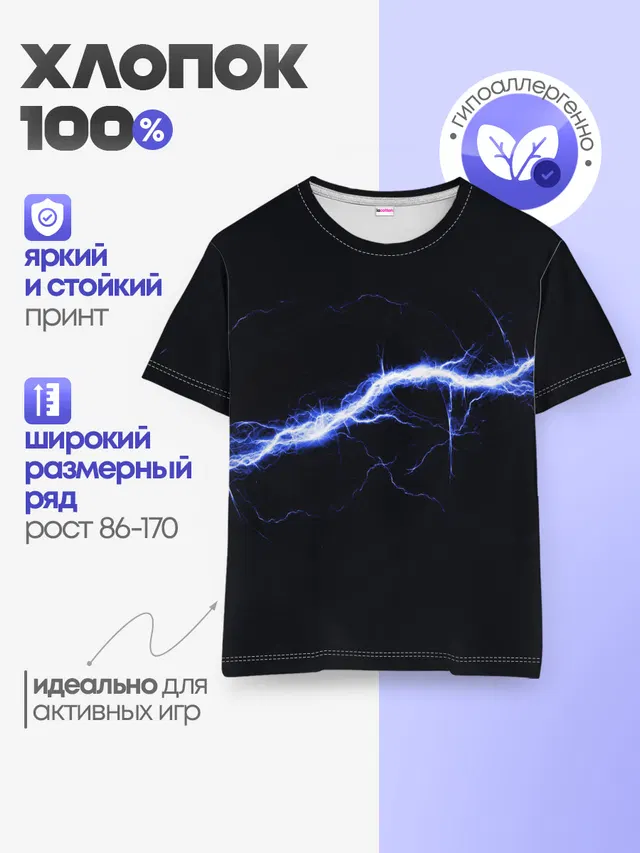Детская базовая футболка