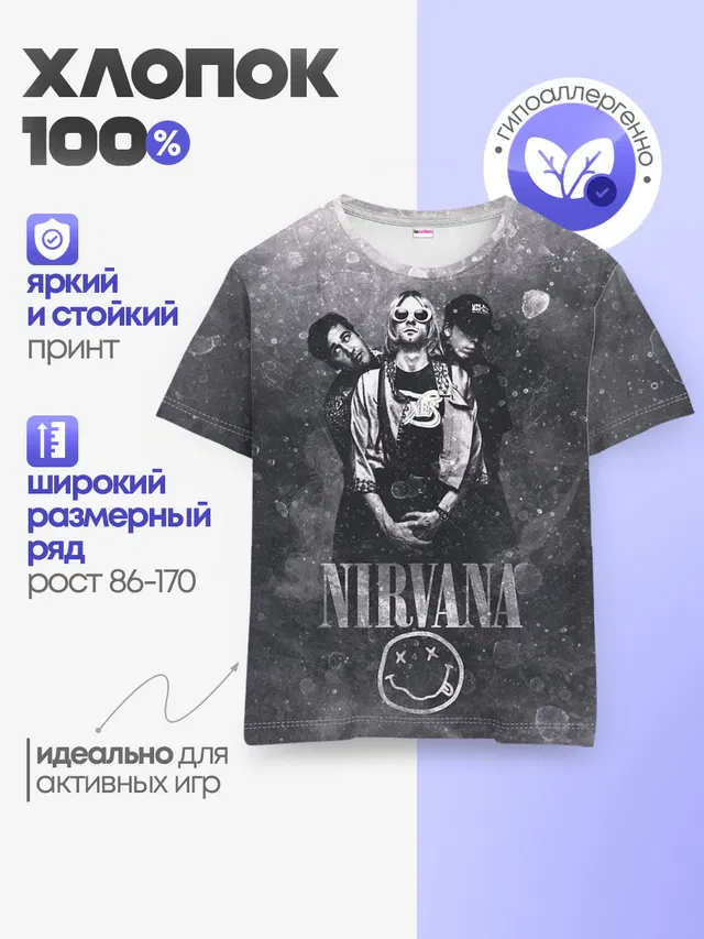 Детская базовая футболка с принтом «Nirvana»
