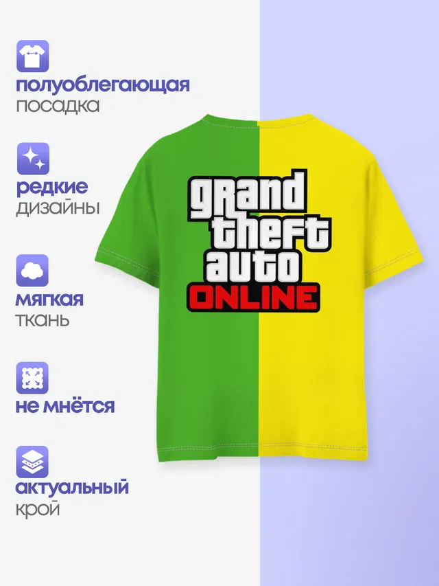 Детская базовая футболка с принтом «GTA — GTA V ONLINE»