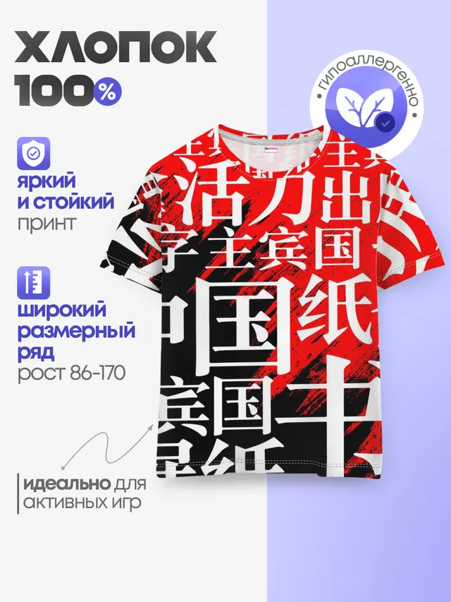 КИТАЙСКИЕ ИЕРОГЛИФЫ