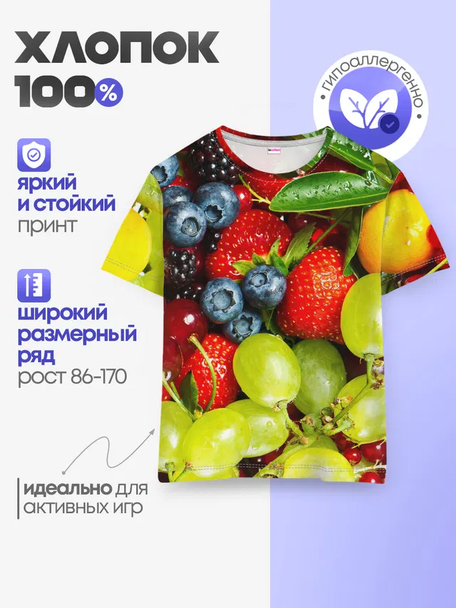 Детская базовая футболка