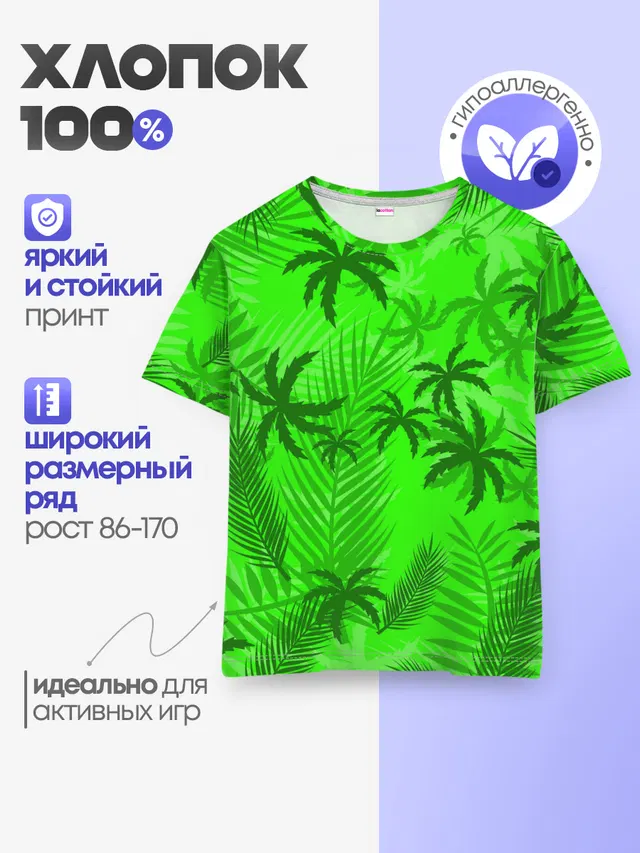 ПАЛЬМЫ | ЛЕТО | TROPICAL