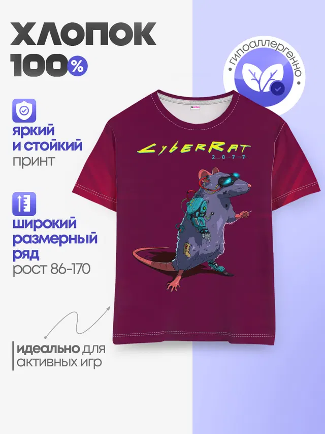 Детская базовая футболка