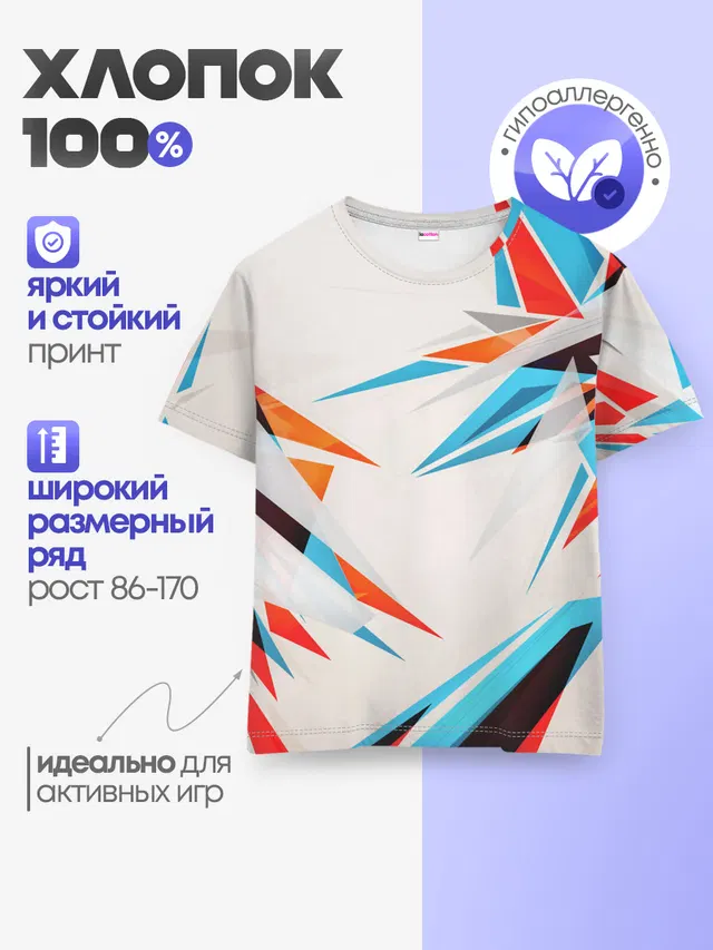 Детская базовая футболка