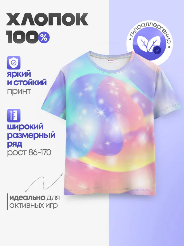 Волшебные тропы