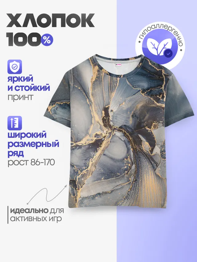 Детская базовая футболка
