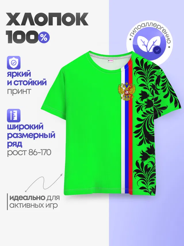 Детская базовая футболка