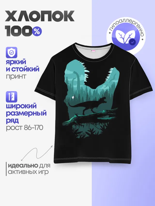 Детская базовая футболка
