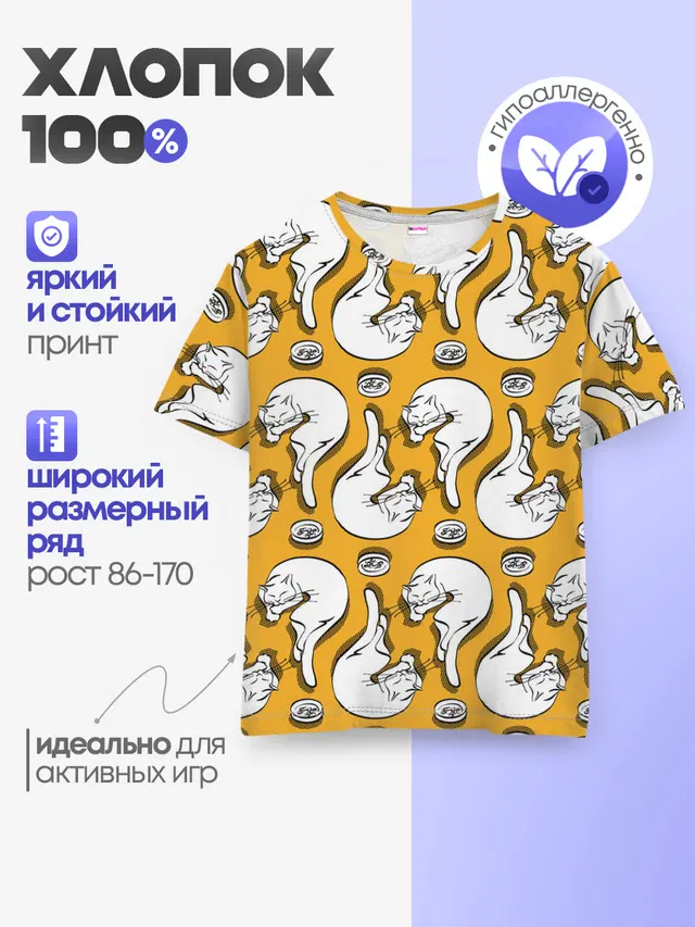 Белая кошка и корм