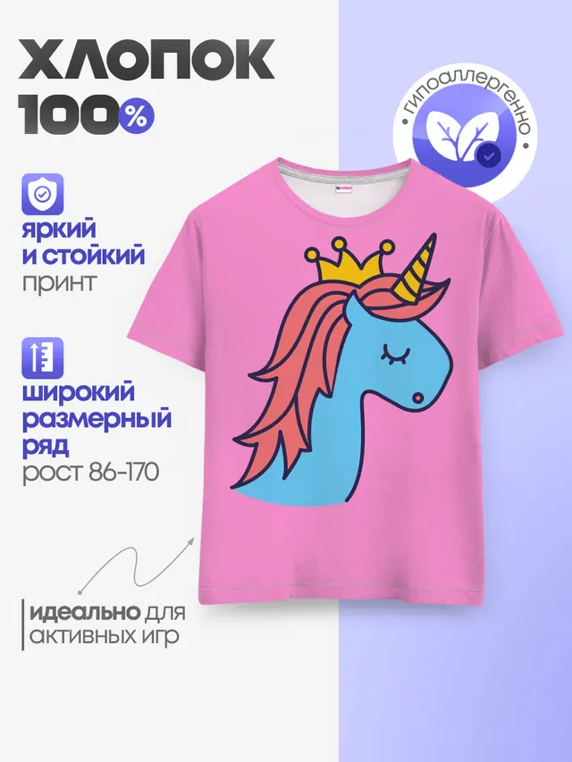 Детская базовая футболка