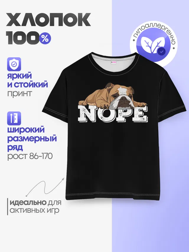 Детская базовая футболка