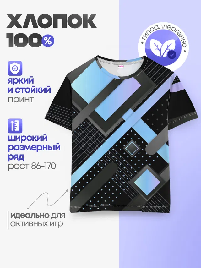 Детская базовая футболка