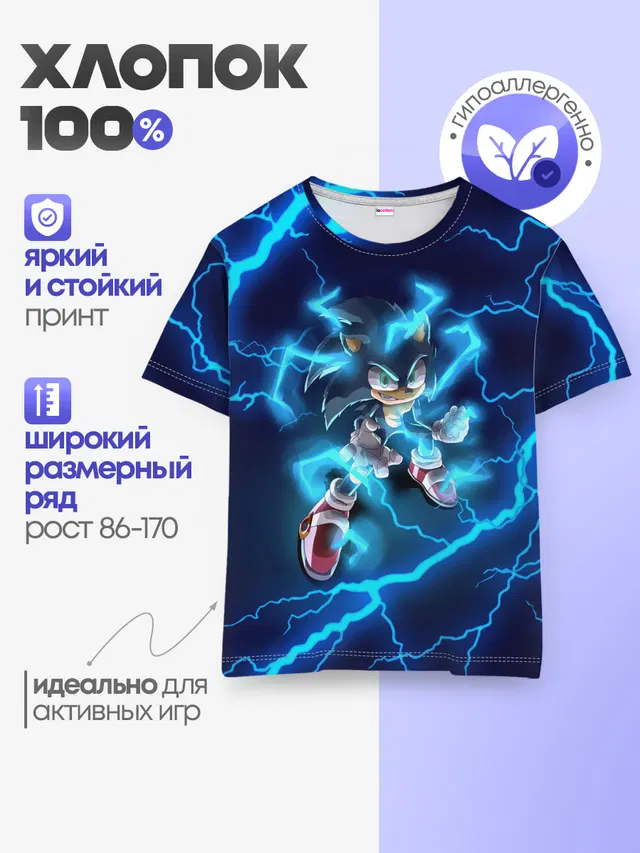 Детская базовая футболка