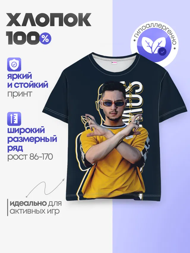 Детская базовая футболка