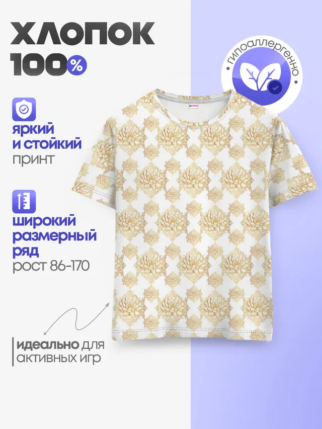Лотос
