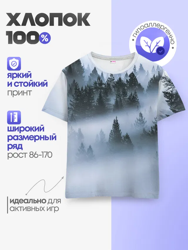 Детская базовая футболка