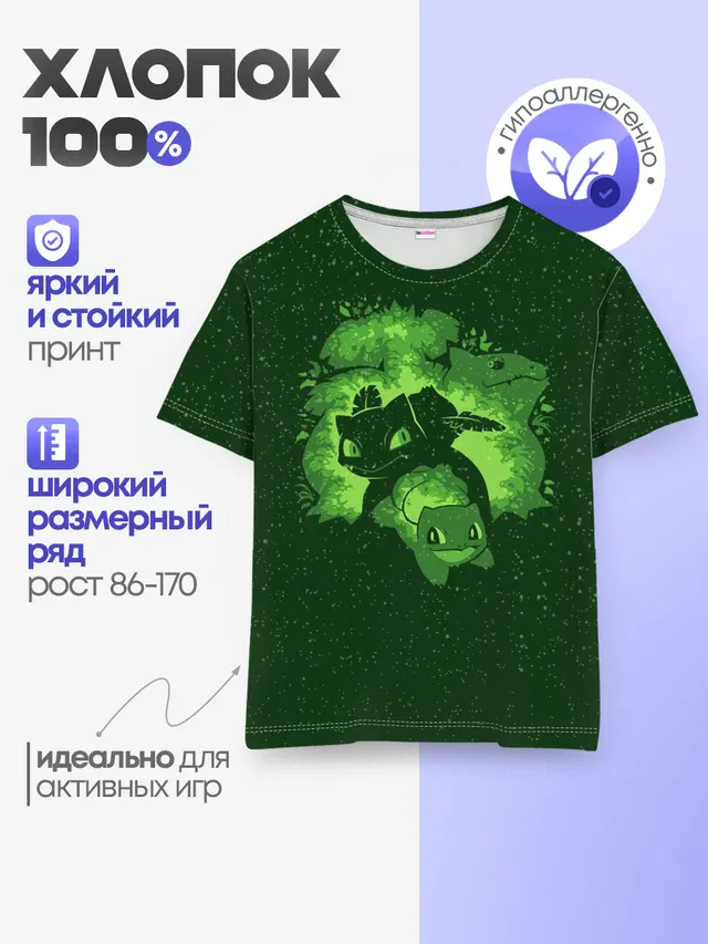 Бульбазавр Эша