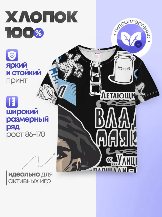 Детская базовая футболка