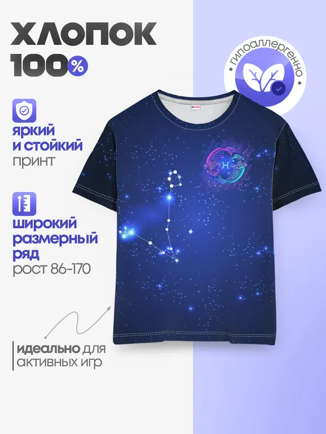 Детская базовая футболка