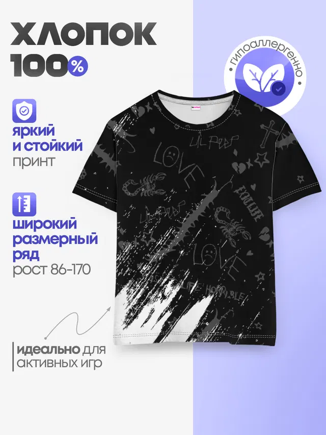 Детская базовая футболка с принтом «Lil Peep — ЛИЛ ПИП»