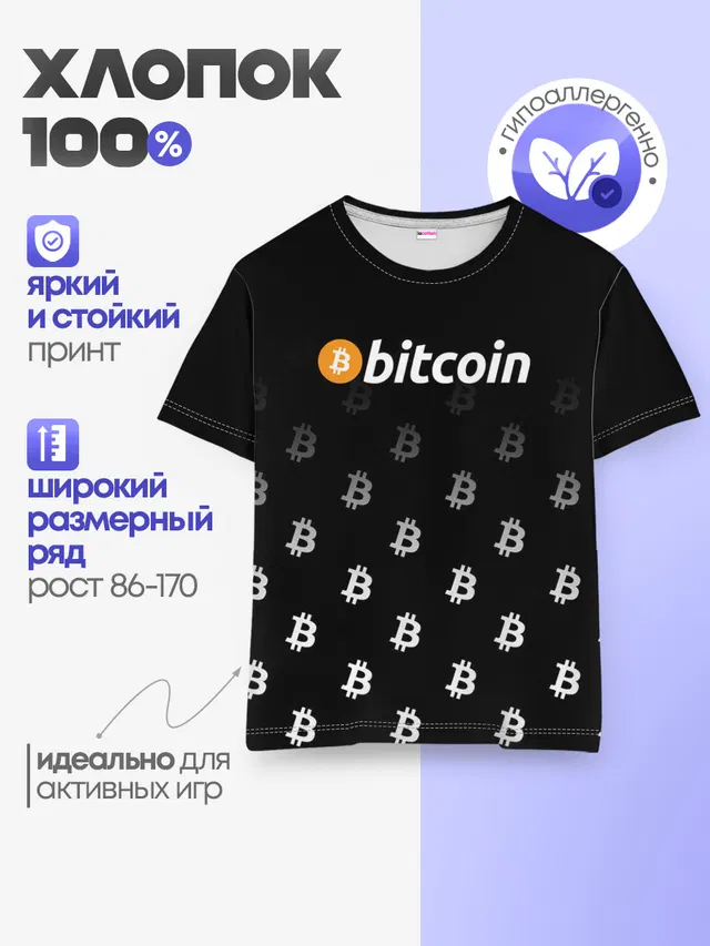 Детская базовая футболка