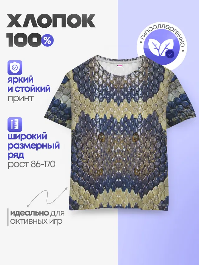 Рептилоид. Змея
